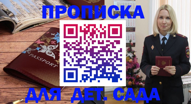 регистрация для школы в Кирсанове