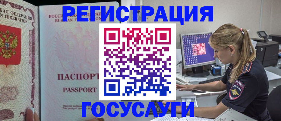 прописка иностранных граждан в Кирсанове