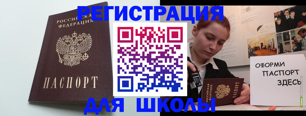 прописка 2025 в Кирсанове