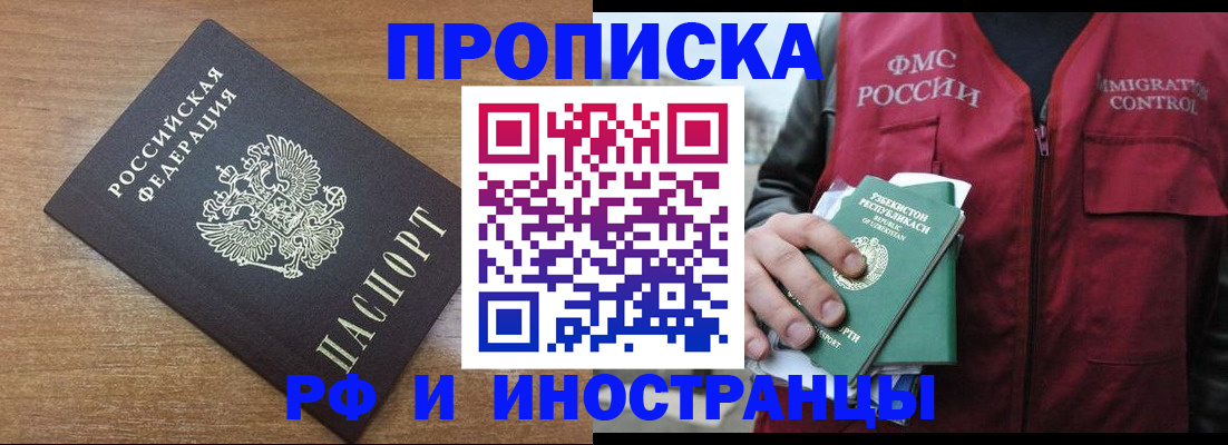 прописка ребенка в Кирсанове